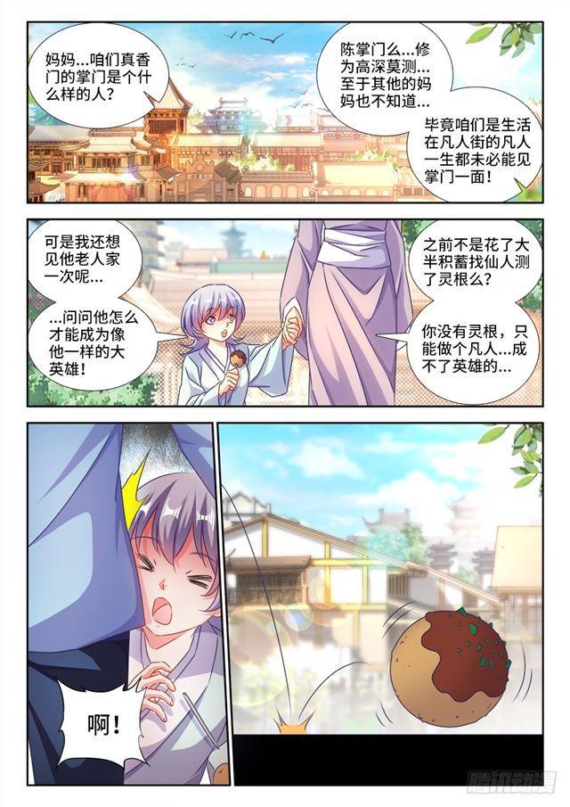 424、供奉-第424话