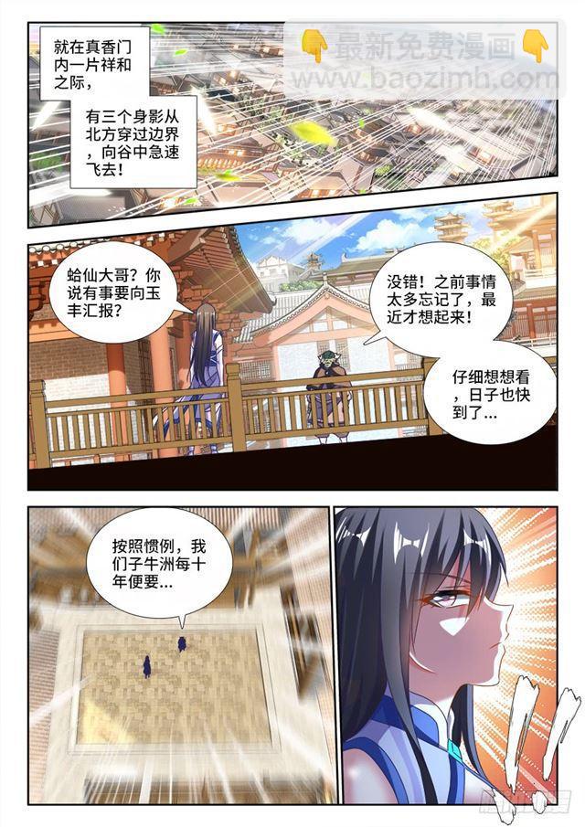 424、供奉-第424话