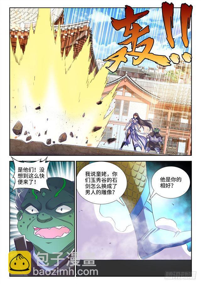 424、供奉-第424话
