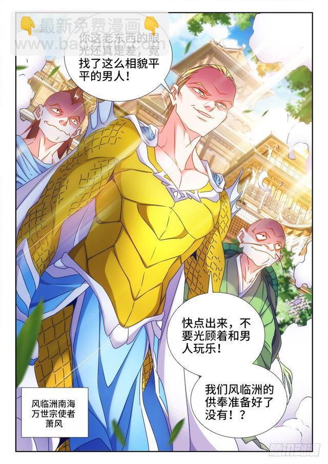 424、供奉-第424话