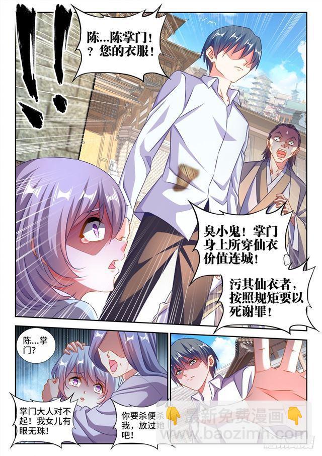 424、供奉-第424话