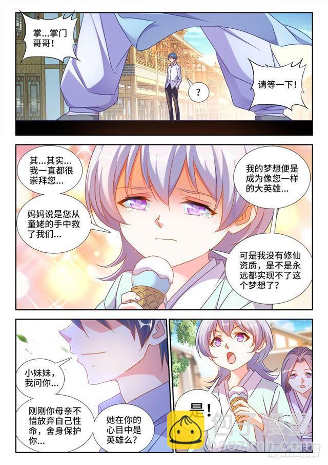 424、供奉-第424话