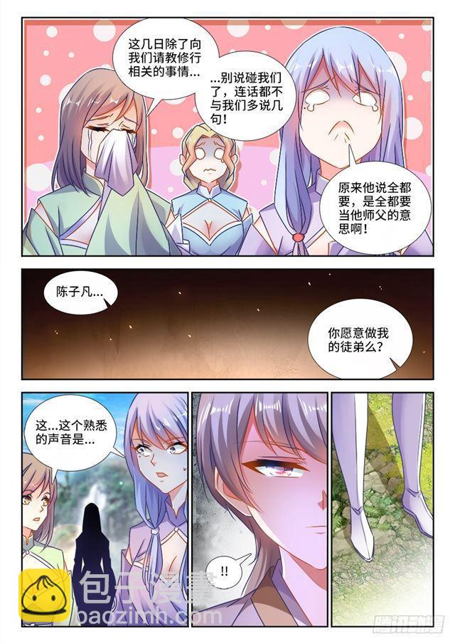 424、供奉-第424话