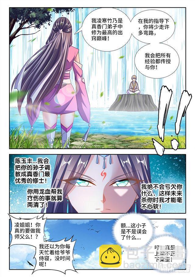 424、供奉-第424话
