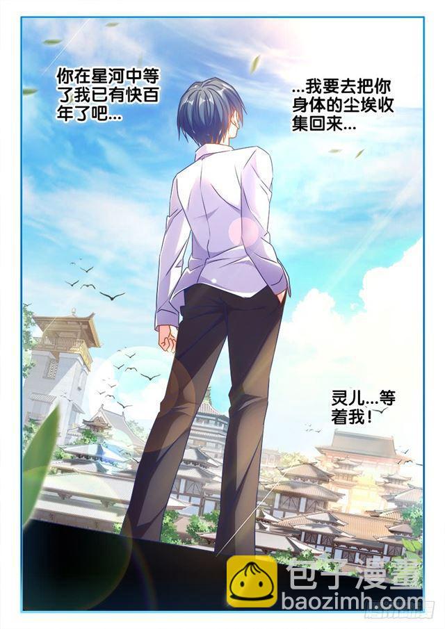 426、招待-第426话