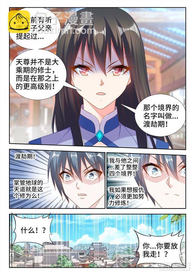 426、招待-第426话