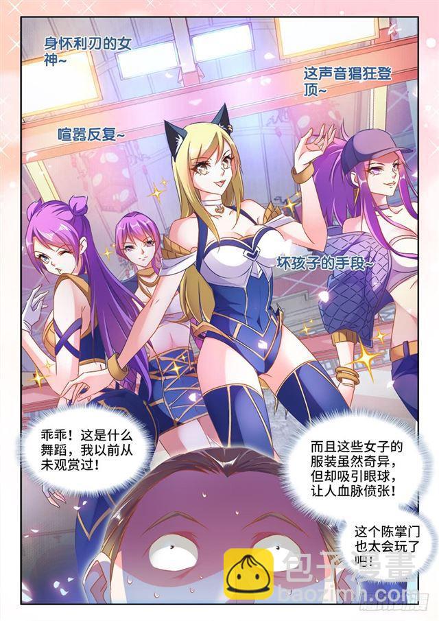 426、招待-第426话