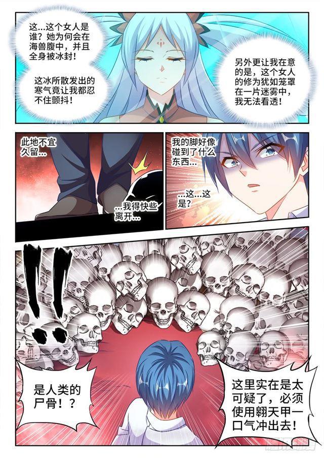 428、青拙衣-第428话
