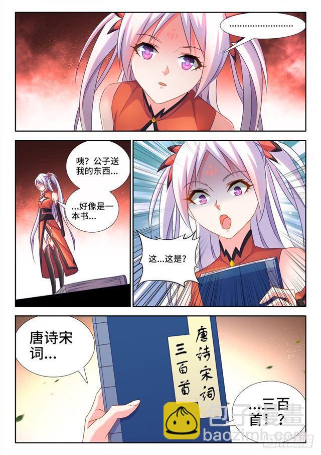 428、青拙衣-第428话