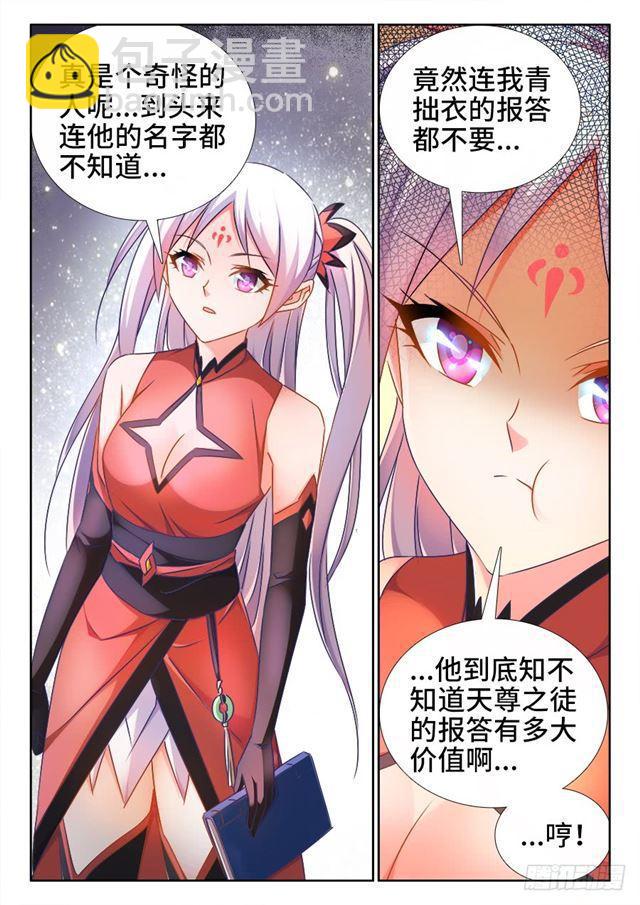 428、青拙衣-第428话