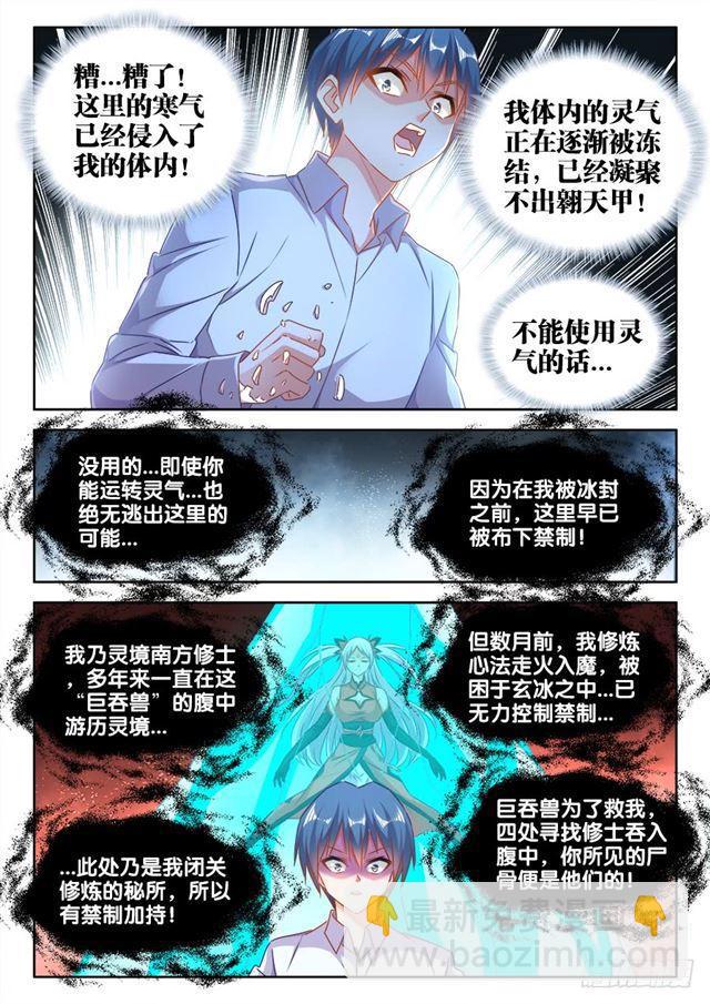 428、青拙衣-第428话