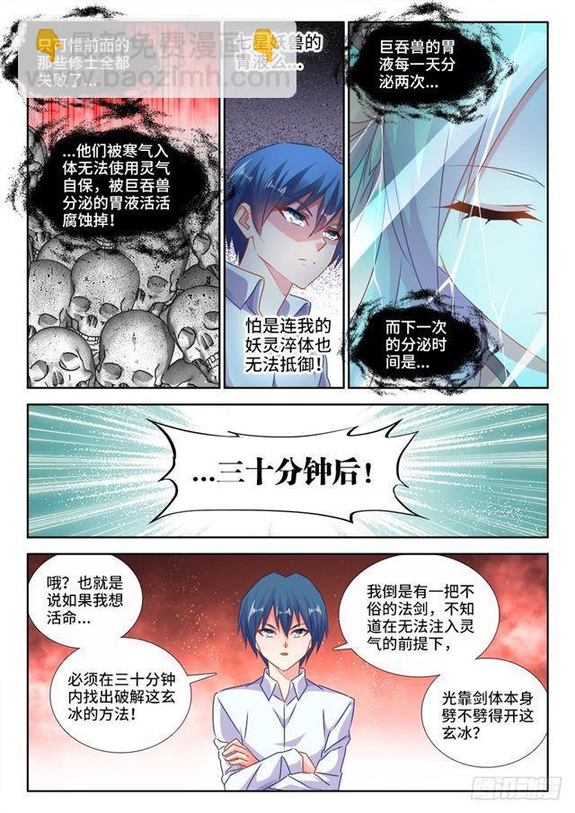 428、青拙衣-第428话