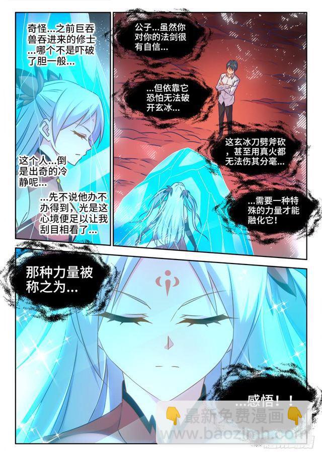 428、青拙衣-第428话