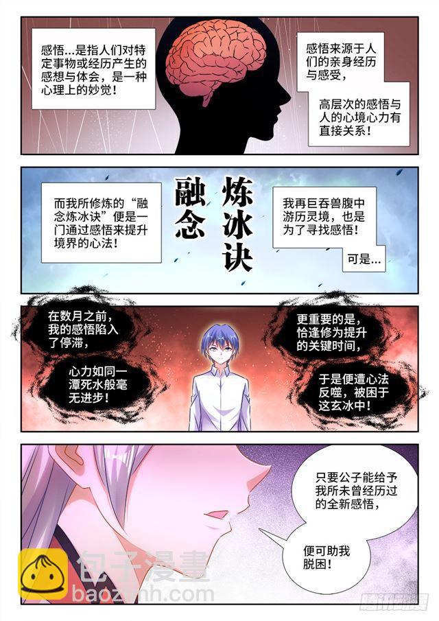 428、青拙衣-第428话