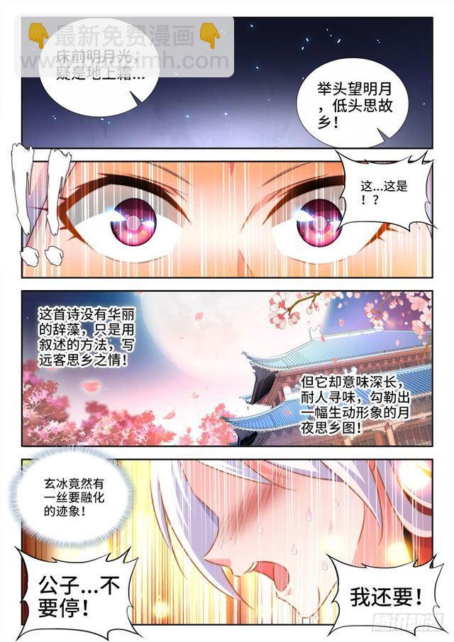 428、青拙衣-第428话