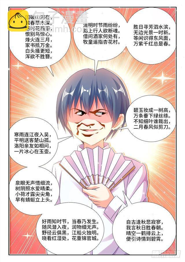 428、青拙衣-第428话