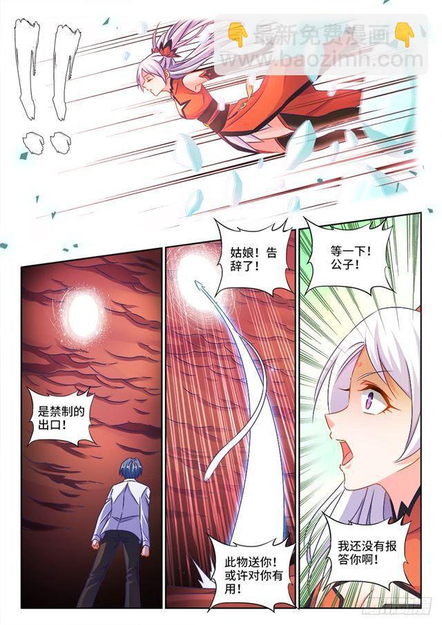 428、青拙衣-第428话