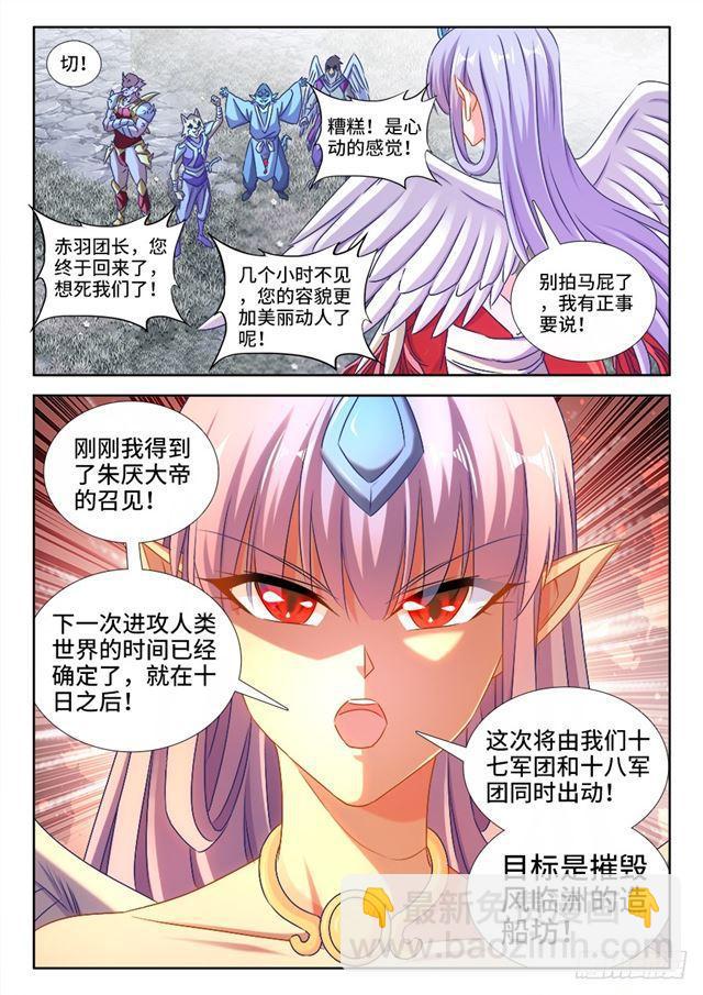430、神威-第430话