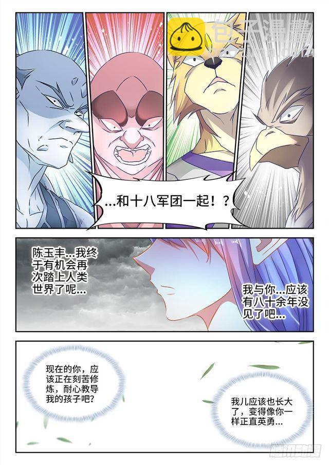 430、神威-第430话