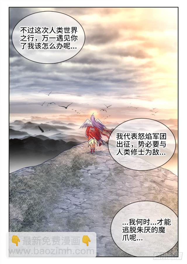 430、神威-第430话