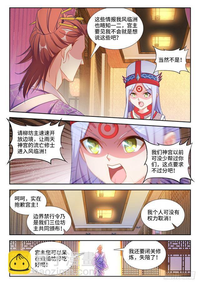 430、神威-第430话