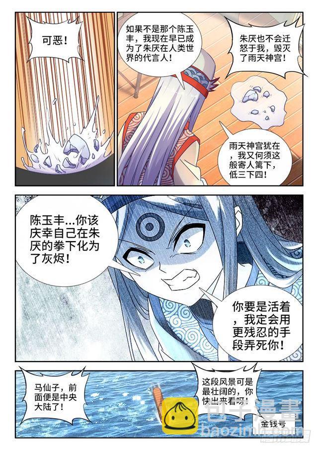 430、神威-第430话