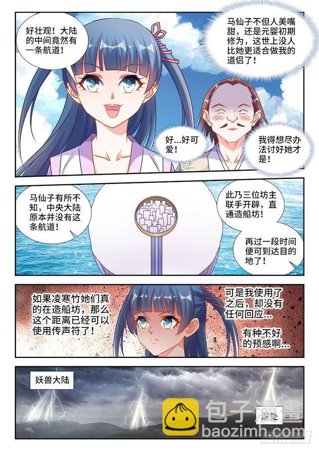430、神威-第430话