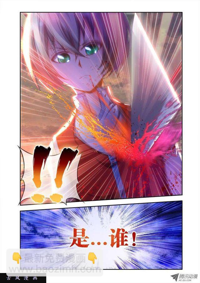 44、&ldquo;凛&rdquo;-第44话