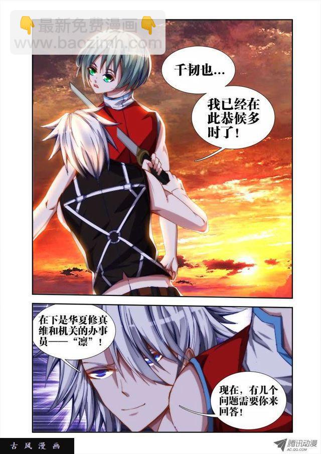 44、&ldquo;凛&rdquo;-第44话