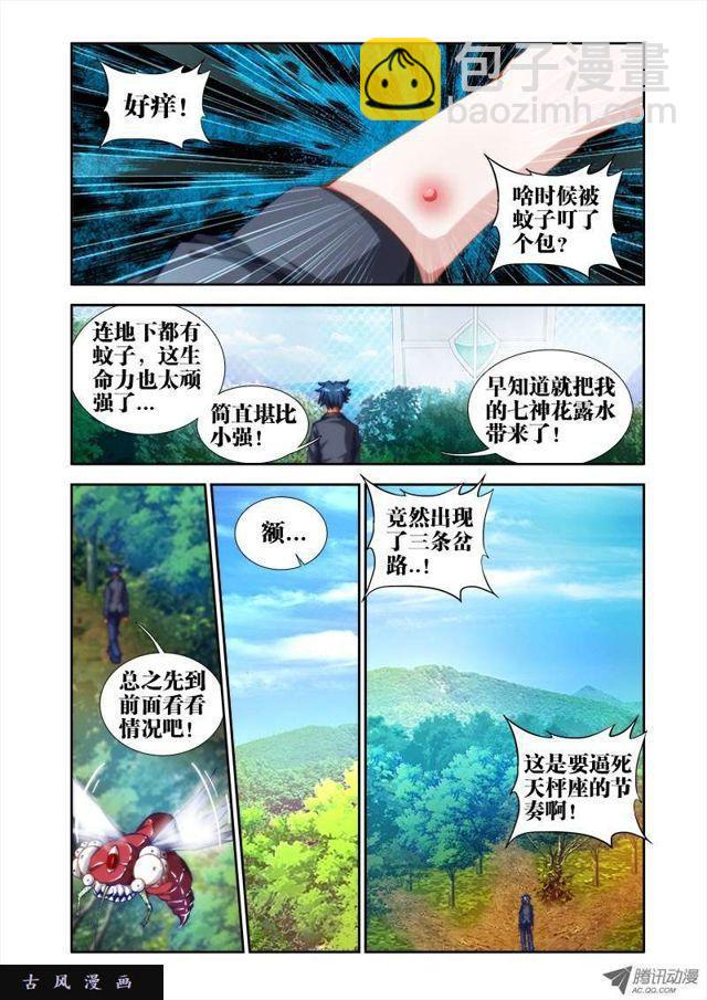 44、&ldquo;凛&rdquo;-第44话