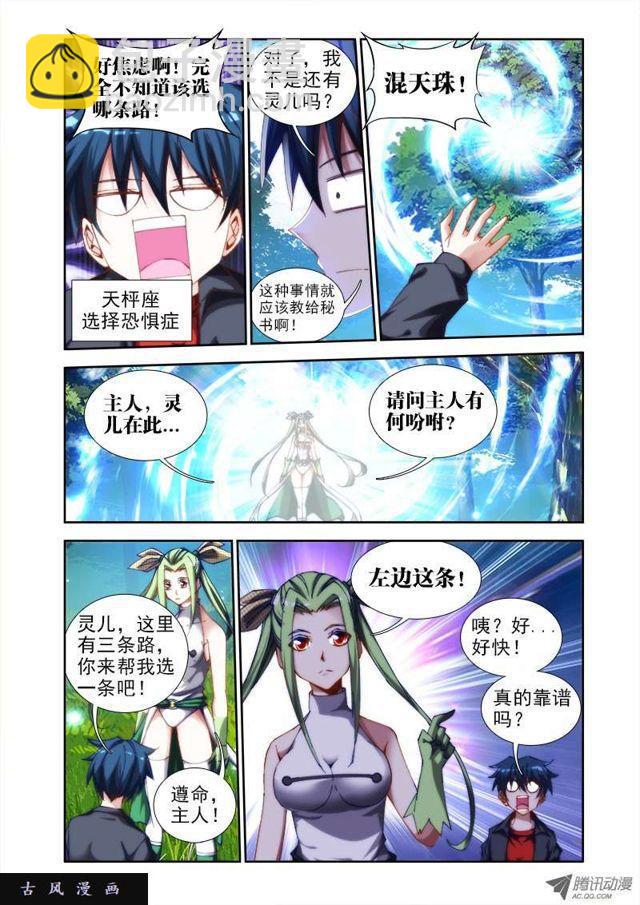 44、&ldquo;凛&rdquo;-第44话