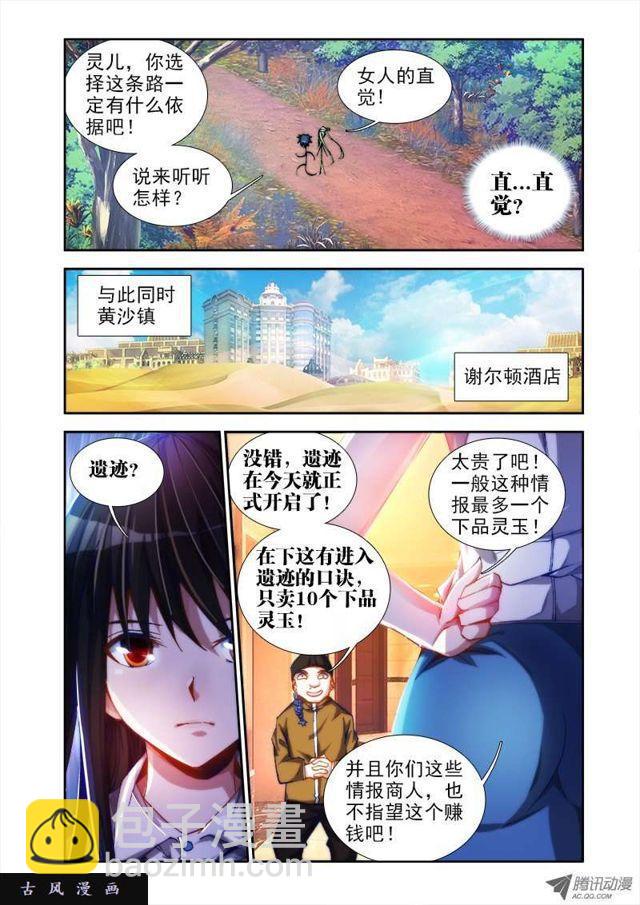 44、&ldquo;凛&rdquo;-第44话