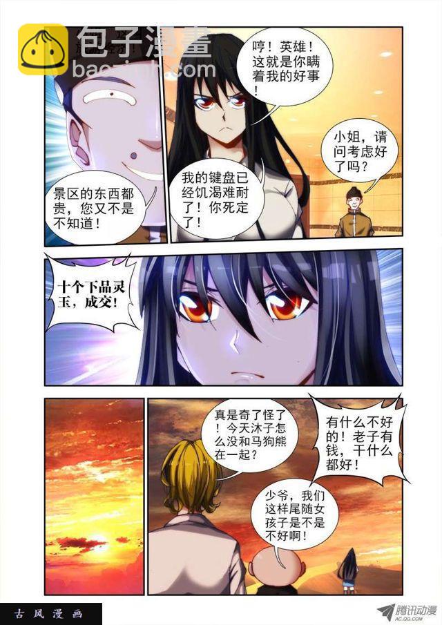 44、&ldquo;凛&rdquo;-第44话
