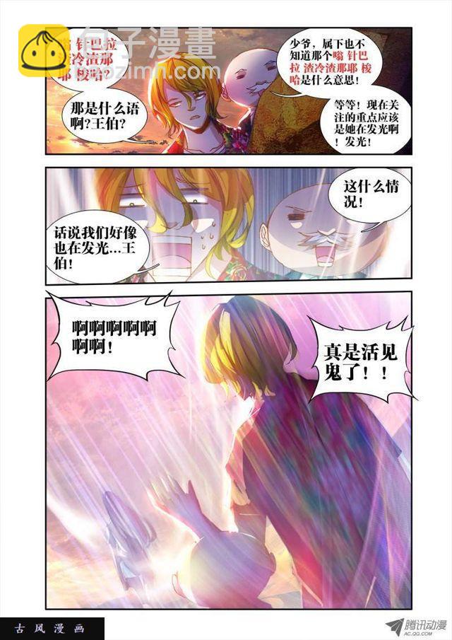 44、&ldquo;凛&rdquo;-第44话