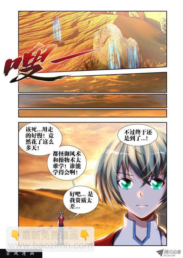 44、&ldquo;凛&rdquo;-第44话