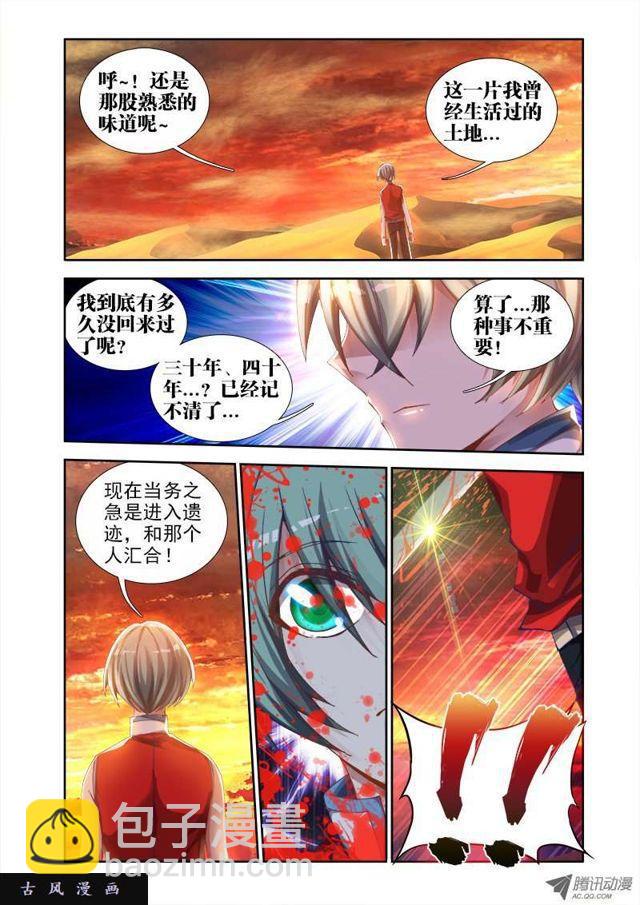 44、&ldquo;凛&rdquo;-第44话
