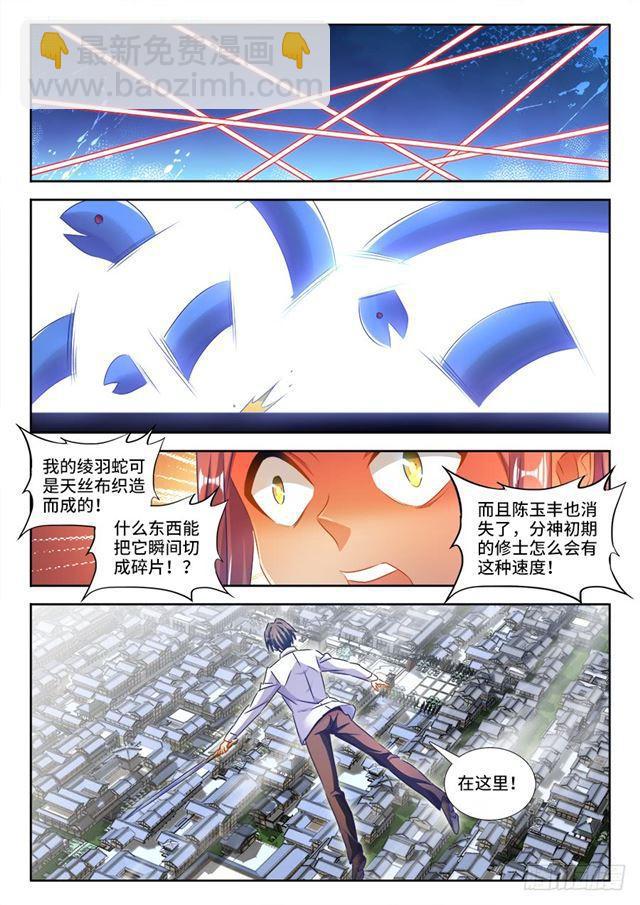 432、二坊主-第432话