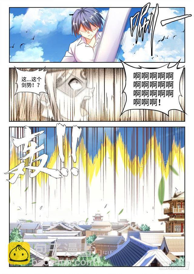 432、二坊主-第432话
