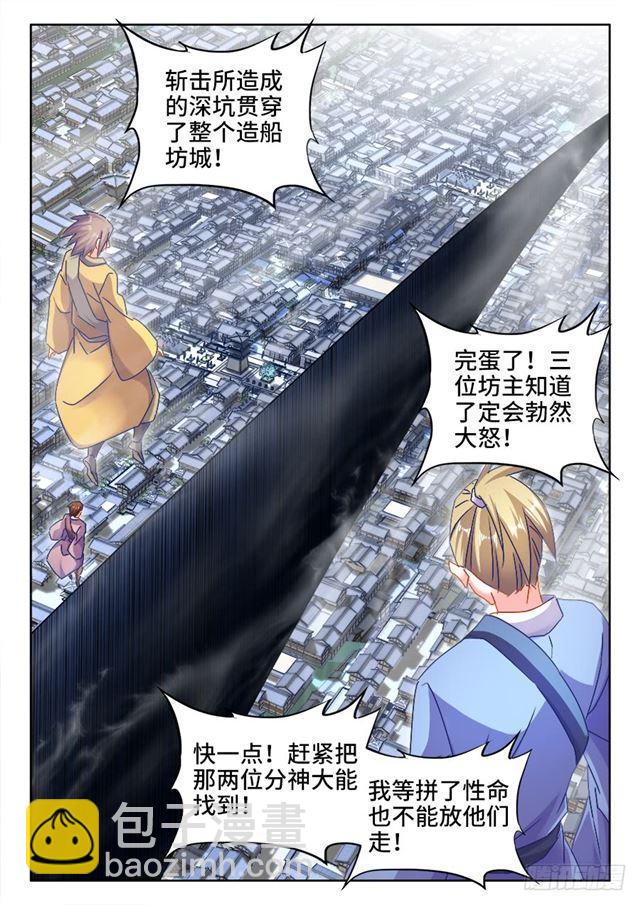 432、二坊主-第432话