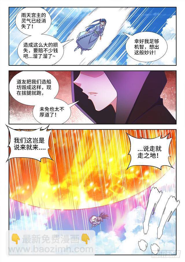 432、二坊主-第432话