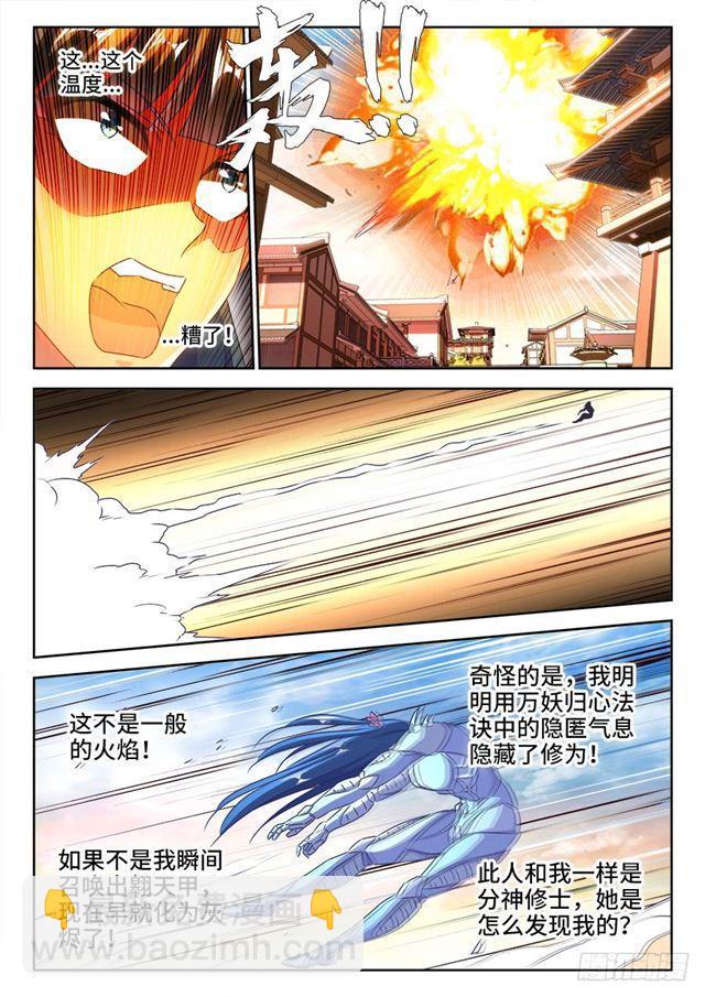 432、二坊主-第432话