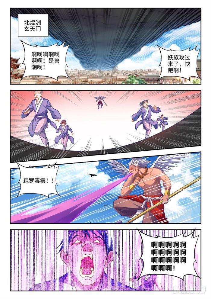434、虽远必诛-第434话