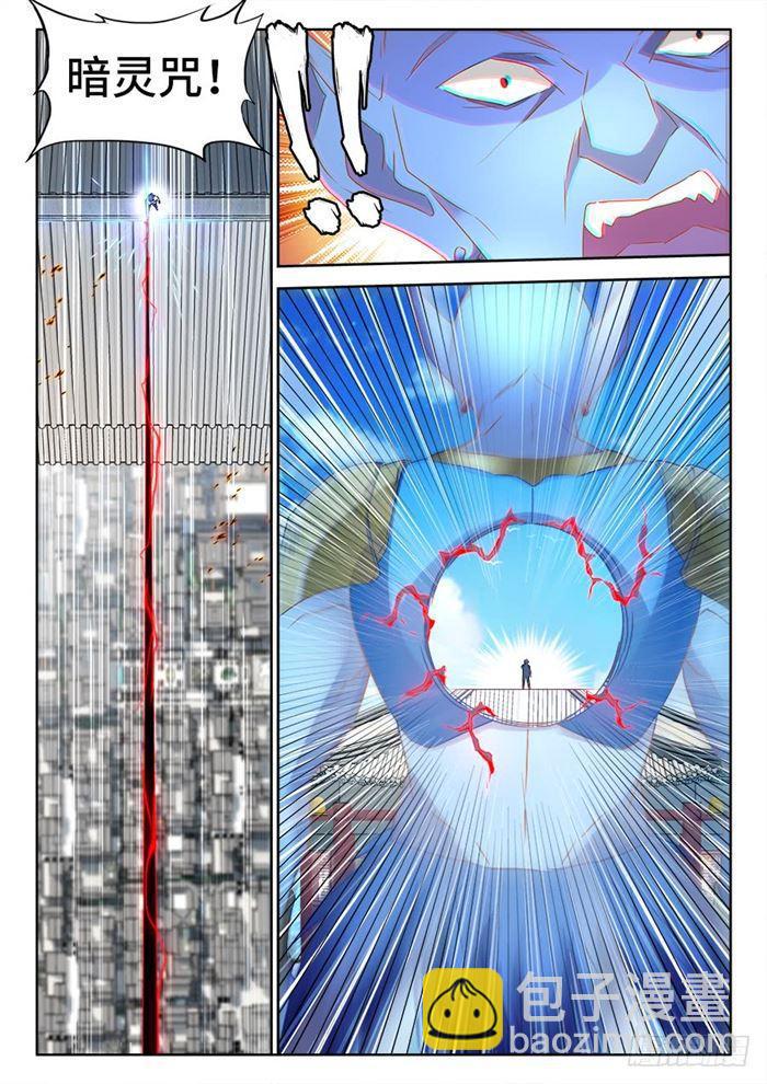 434、虽远必诛-第434话