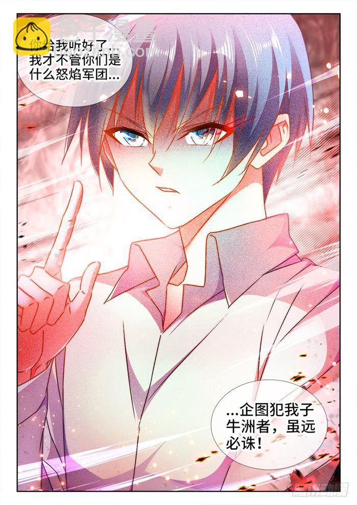 434、虽远必诛-第434话