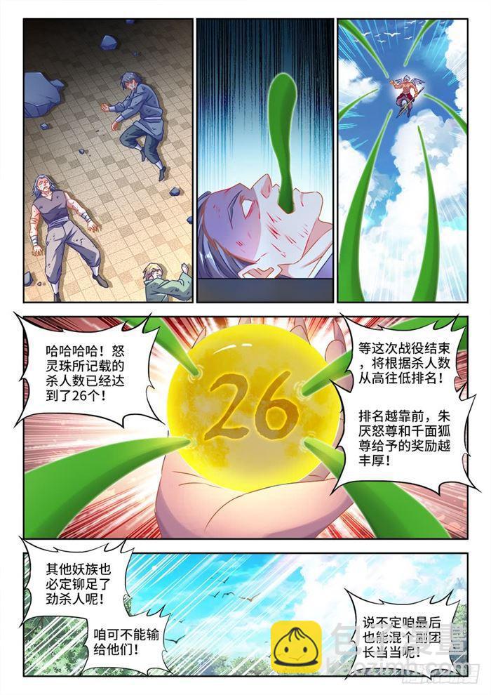 434、虽远必诛-第434话