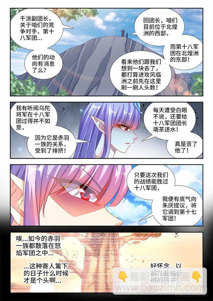 434、虽远必诛-第434话