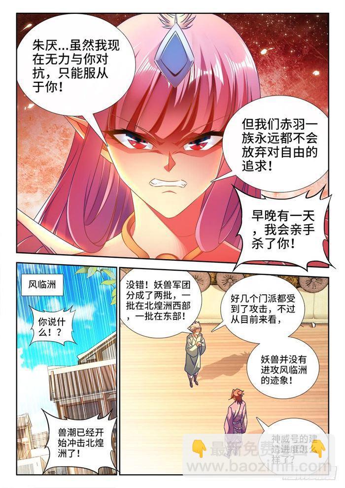 434、虽远必诛-第434话
