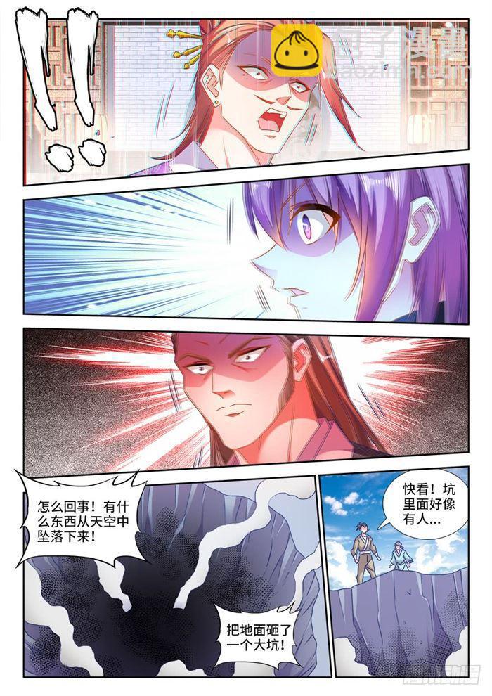 434、虽远必诛-第434话