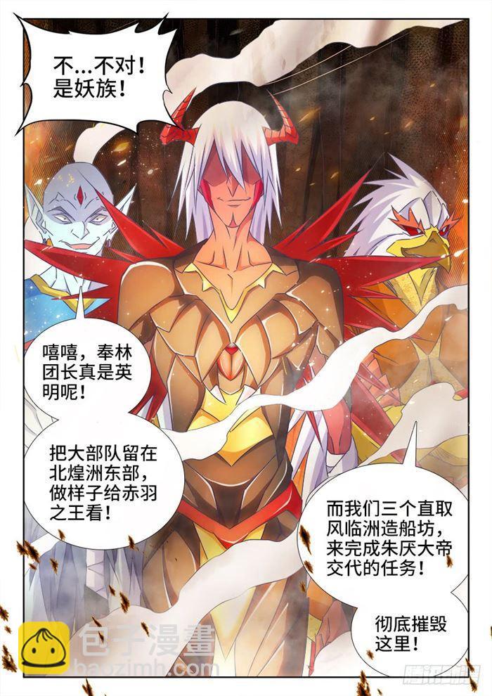 434、虽远必诛-第434话