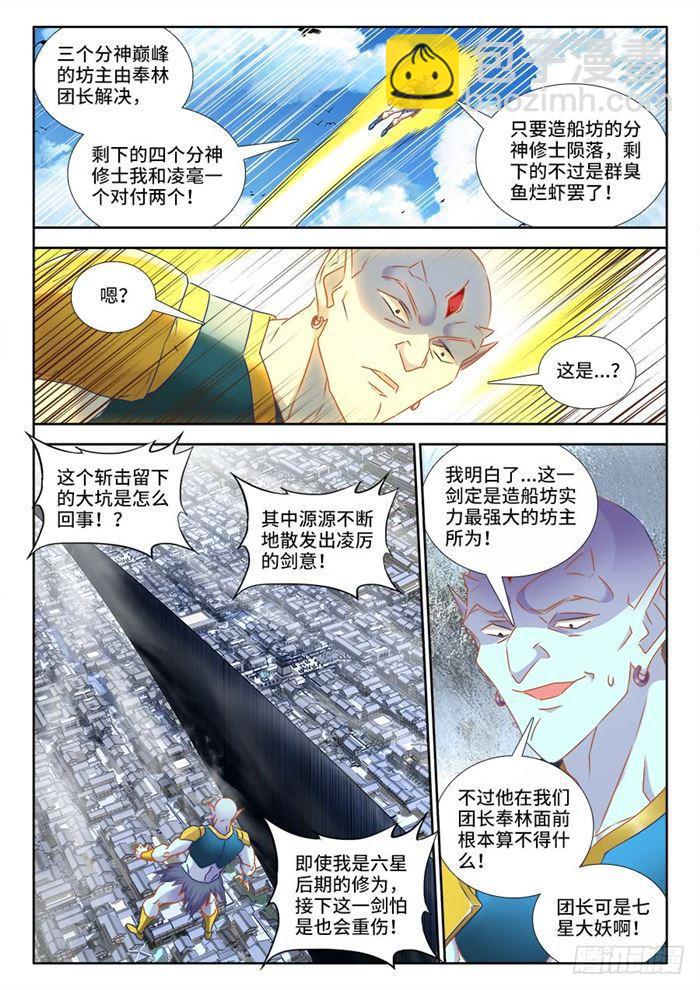 434、虽远必诛-第434话